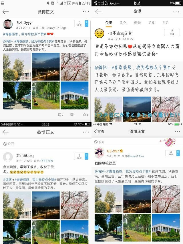 【完满班级】路在脚下 心在飞扬——淬炼商学院三月完满班级主题活动（四十）