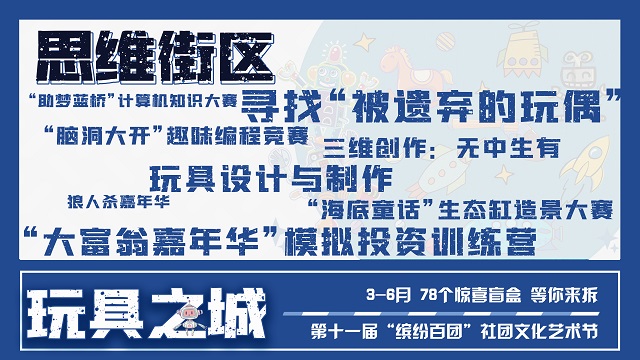 【信院力量】学生社团联合会2022年3月特色亮点活动回顾