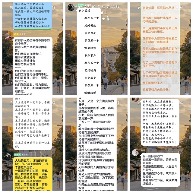 【完满班级】致敬劳动者，为劳动者写诗——淬炼商学院财务管理1801-1806班完满班级活动