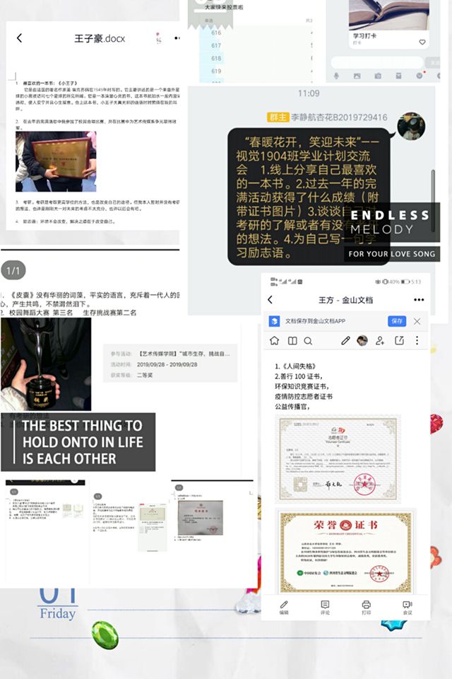 【完满班级】春天已至 未来可期 ——艺术传媒学院视觉1904班“春暖花开 笑迎未来”学业计划线上交流会