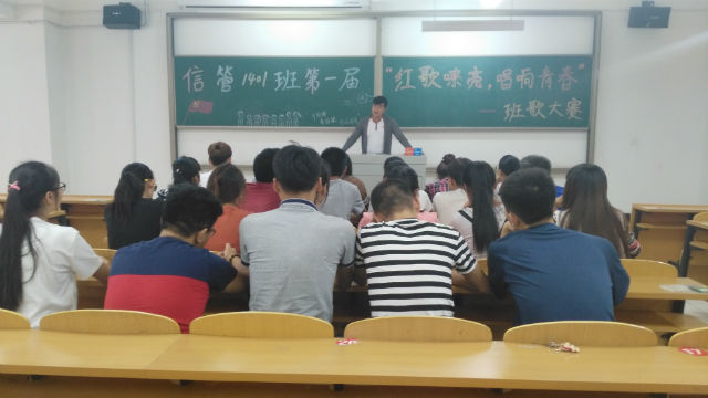 【完满班级】信工系信管1401班举办第一届“红歌嘹亮 唱响青春”班歌大赛
