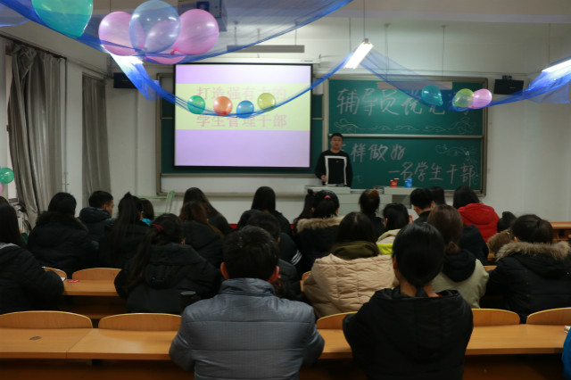 【辅导员说完满】外语系开展学生会干部“辅导员说完满”主题活动（二）