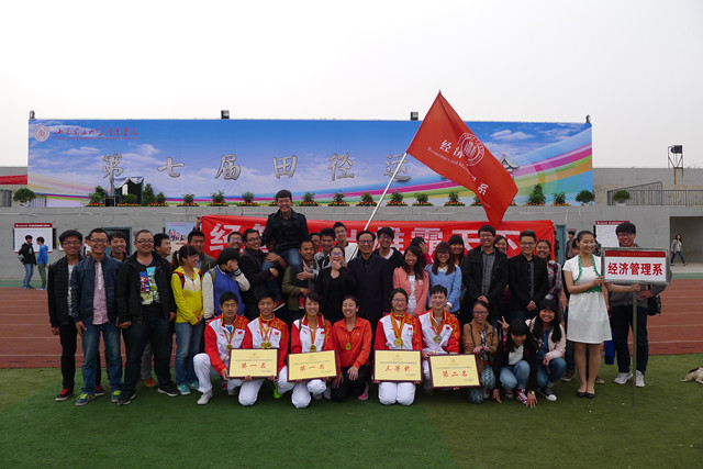 他们,温暖了经管——记经管系参与第七届田径运动会