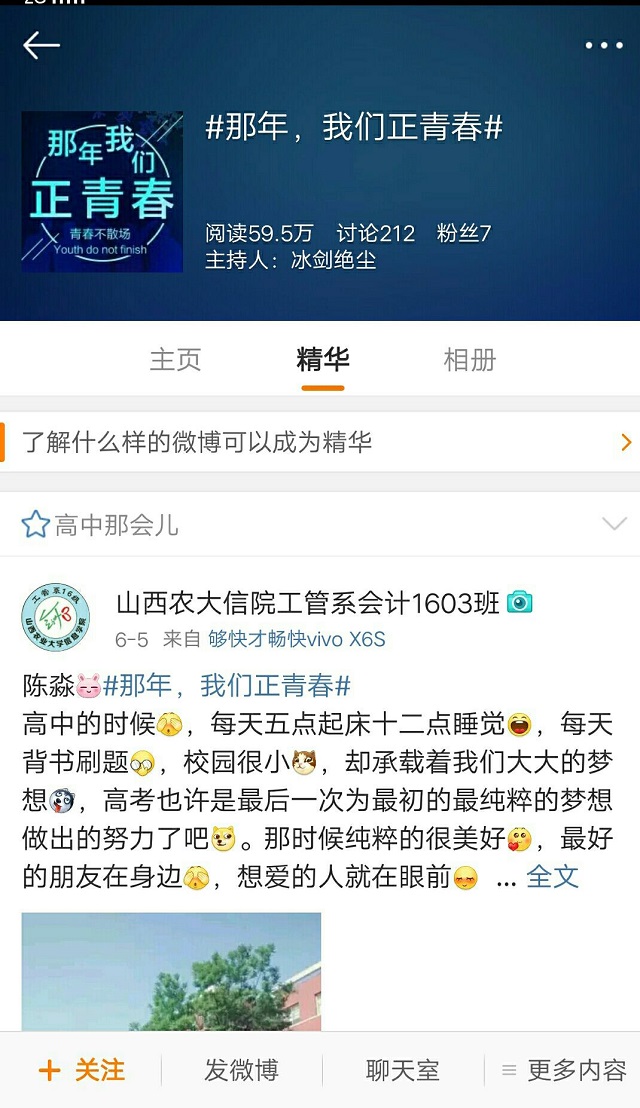 【完满班级】工管系“话远方•致青春”主题活动(十六)