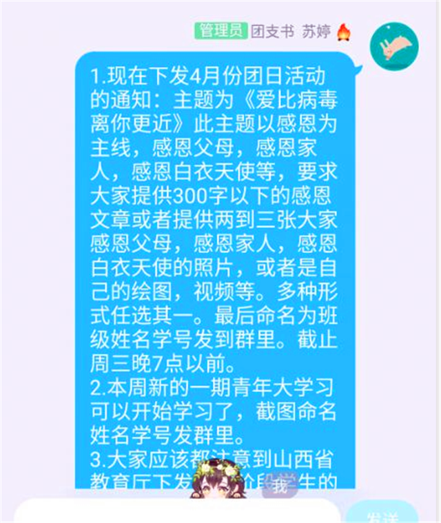 汇聚青年力量 传承“五四”精神——智能工程学院“五四”团日活动展