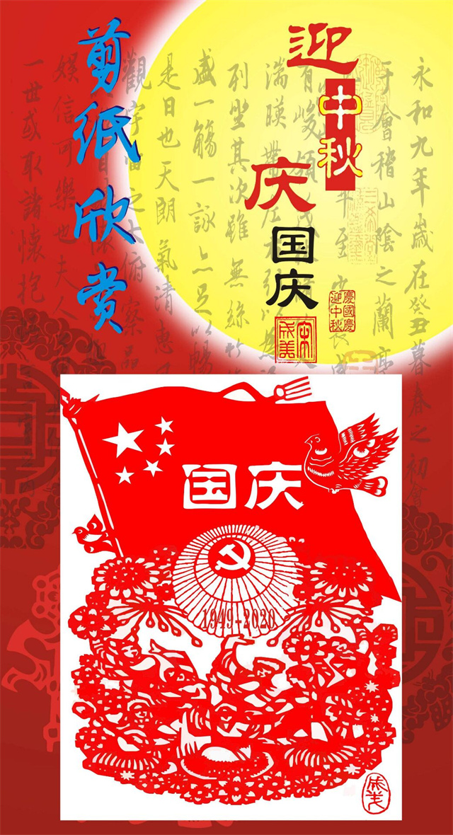 党团领航聚合力 我与祖国共奋进——商务英语学院学生党支部、团总支开展“中秋&国庆·青年在场”青年学子献礼新时代系列活动
