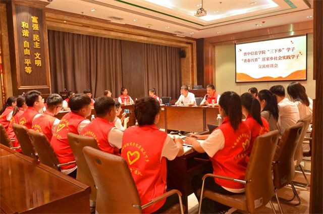 【三下乡】淬炼·国际商学院暑期“三下乡”社会实践活动圆满收官 ——“鹏”抟汇商 淬炼·国际商学院青年益行发展成就观察团