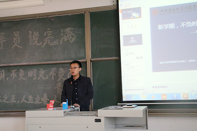 【辅导员说完满】珍惜时光 不负青春——智能工程学院18级辅导员说完满之“新学期 不负时光不负己”