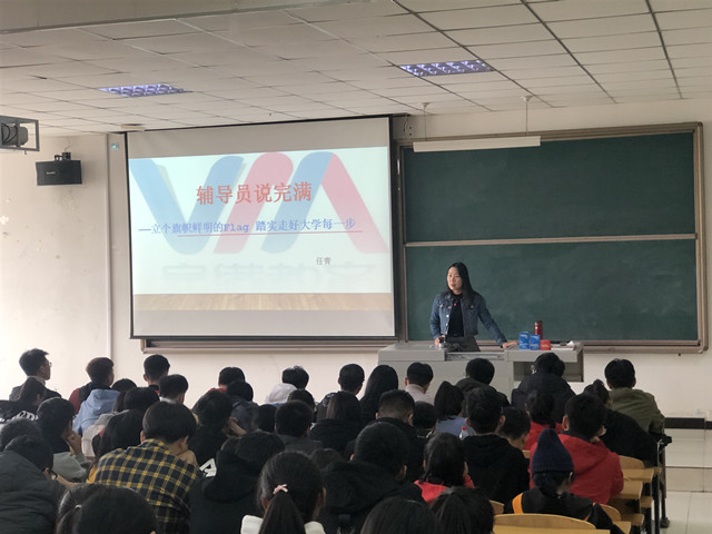 【辅导员说完满】不负青春 不误芳华——信息工程学院2019级辅导员说完满