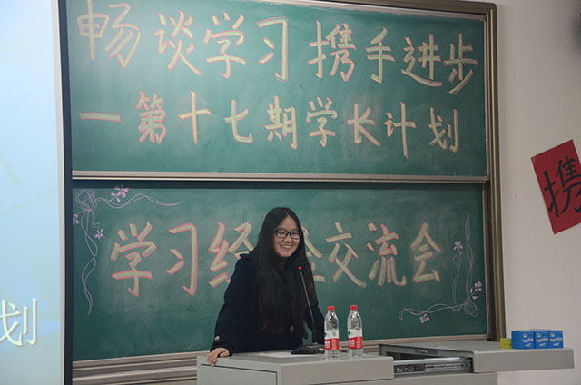 工管系开展第十七期“学长计划”