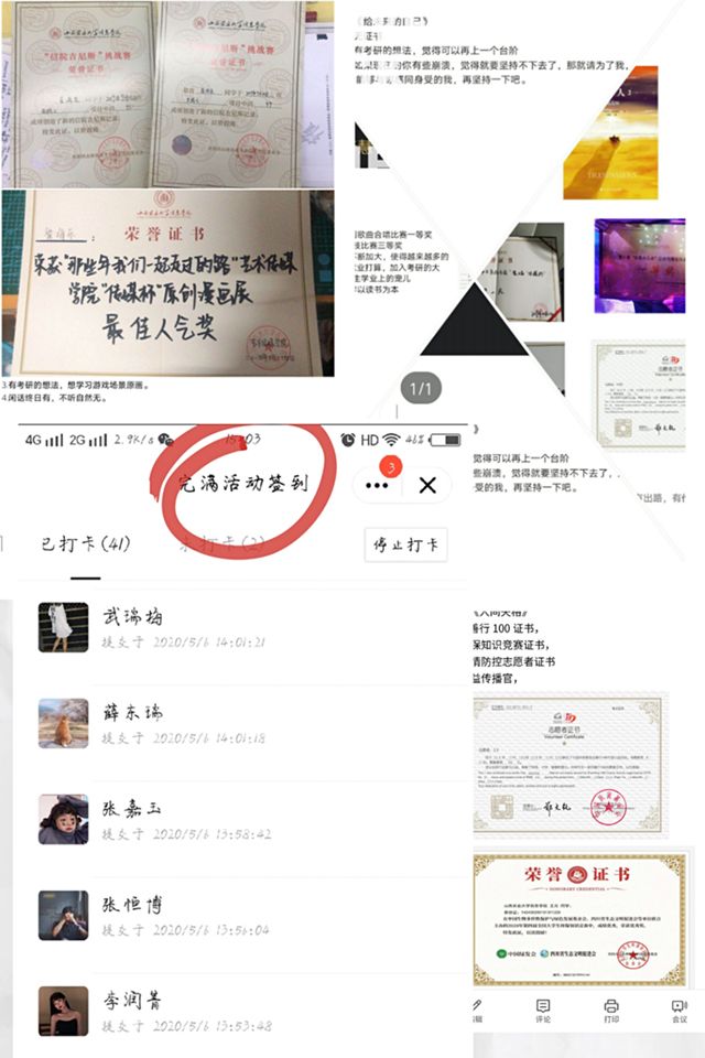 【完满班级】春天已至 未来可期 ——艺术传媒学院视觉1904班“春暖花开 笑迎未来”学业计划线上交流会