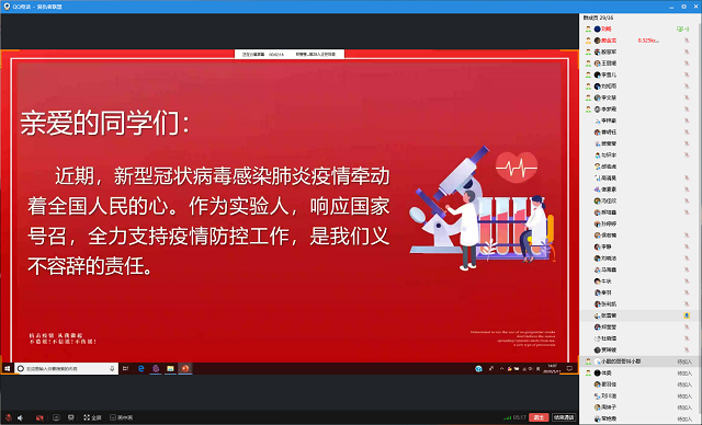 【完满班级】乐学善思 科学战疫——大数据学院数字1802班完满班级