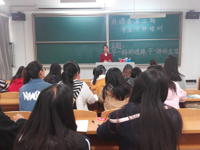 外语系开展2015-2016学年第一学期第3期干部培训会