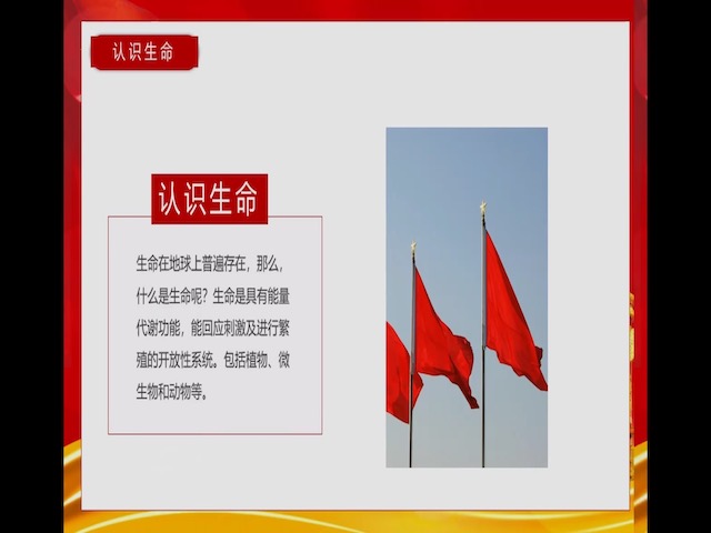 【团日活动】敬畏生命 热爱生命——外国语言文学系经贸1801班、英语1803班5月主题团日活动