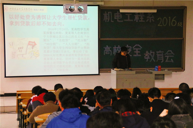 【辅导员说完满】便利萦绕指尖 安全牢记心间——机电工程系举办辅导员见面会暨高校安全教育座谈会