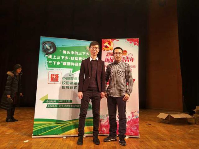 我院学子3天72小时 助力北京2017“三下乡”颁奖典礼
