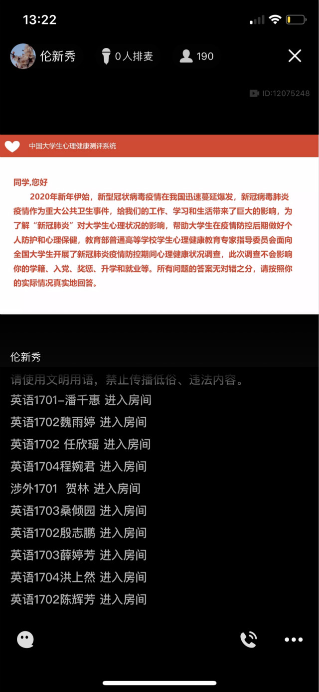 【辅导员说完满】 正确防疫 安全返校——外语系17级辅导员说完满