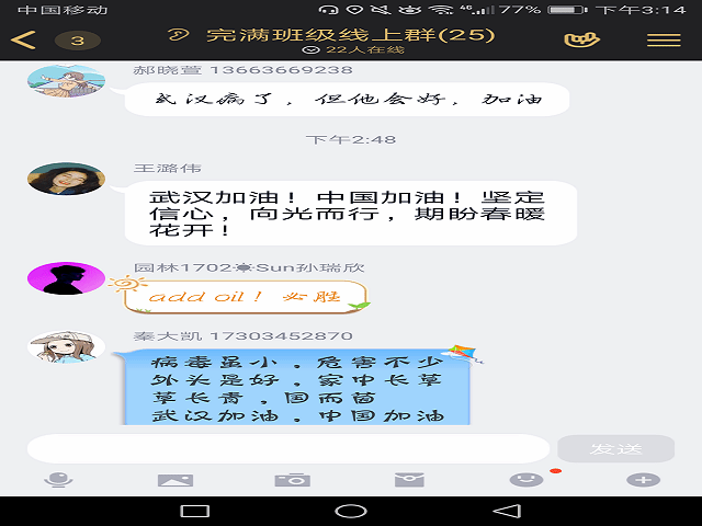 【完满班级】全民动员 战胜疫情