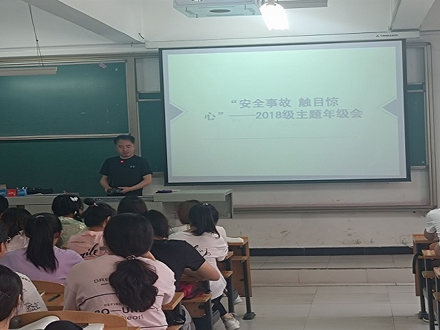 【辅导员说完满】安全事故 触目惊心——食品与环境学院2018级辅导员说完满