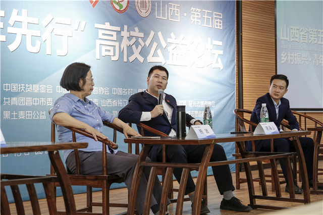 【公益论坛】高峰论坛 点燃公益新思维火花