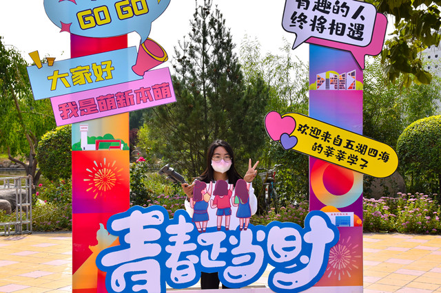 时光留影 幸福同框——智能工程学院第一届“我和信院合个影”摄影图片征集活动