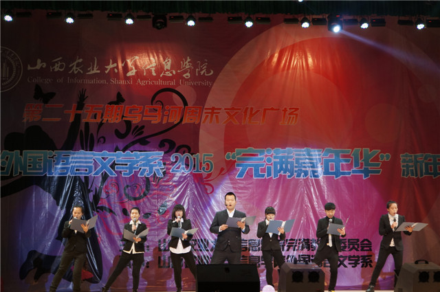 第25期乌马河周末文化广场暨“完满嘉年华”新年联欢会圆满落幕