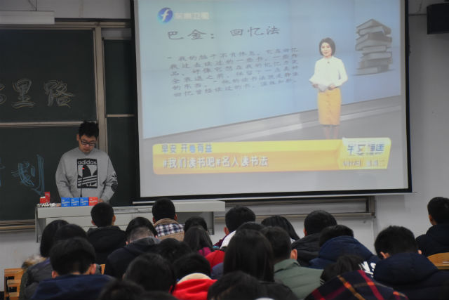 【学长计划】第388期:品“读”道之乐 阅“书”道之精