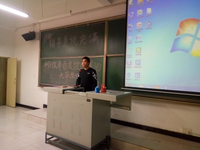 【辅导员说完满】畅饮青春 放飞梦想——智能工程学院15级辅导员说完满