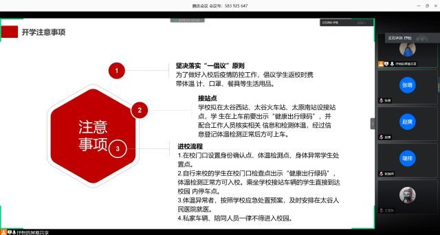 【主题团日活动】为开学打气 坚守校园规则——艺术传媒学院动画1701“开学季”主题团日活动