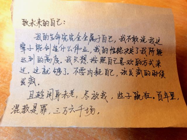 【完满团支部】时光胶囊 “遇”见未来的自己——经济与管理学院金融2101班完满团支部活动