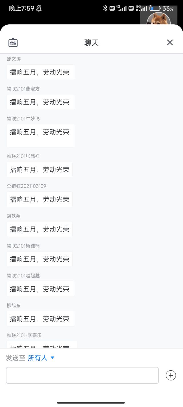 【完满班级】擂响五月 劳动光荣——大数据学院、信息工程学院物联网工程2101班完满班级活动