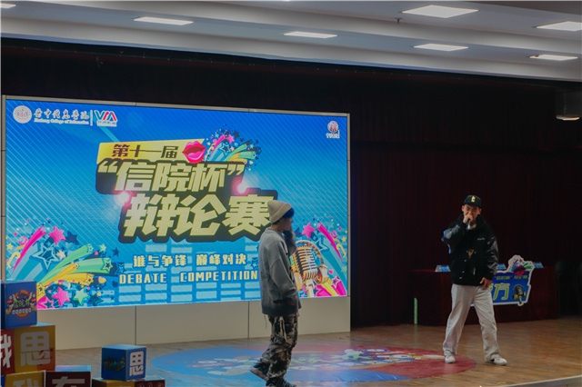 才辩无双汇少年意气 灯光璀璨亮青春名片——第十一届“信院杯”辩论赛圆满结束