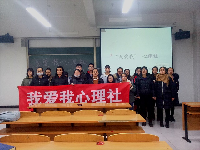 社团星动力第44期:路途遥远 “我们”在一起吧——我爱我心理社社长刘佩芳