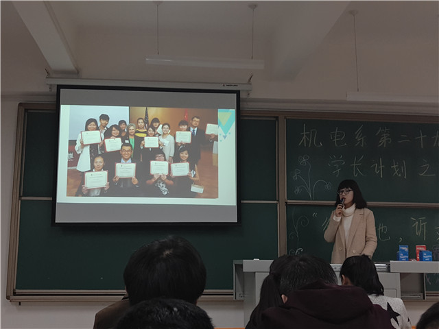 【学长计划】机电工程系开展第11月学长计划