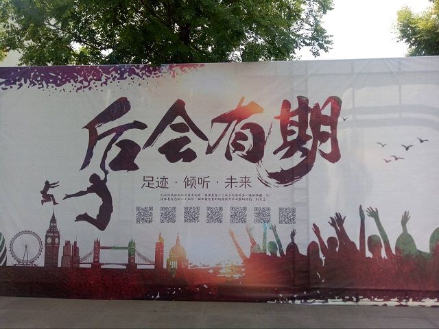 【毕业季】“足迹·倾听·未来”——艺术传媒学院举办毕业季明信片寄语主题活动
