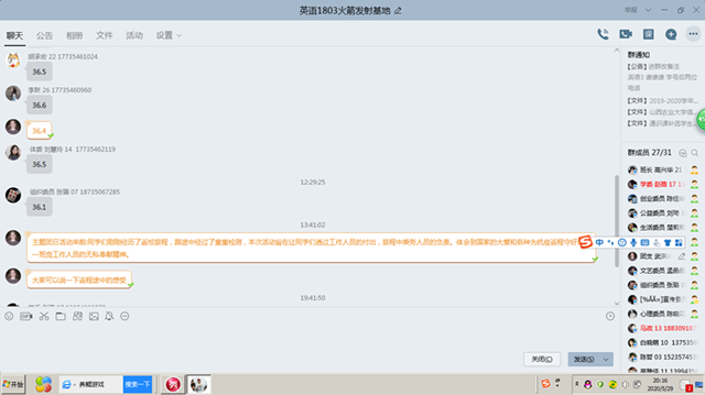 【团日活动】敬畏生命 热爱生命——外国语言文学系经贸1801班、英语1803班5月主题团日活动