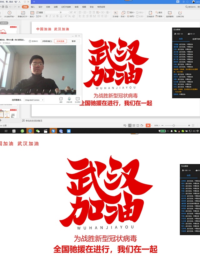 【辅导员说完满】我们都是战“疫”人——淬炼商学院“辅导员说完满”专题活动（五）
