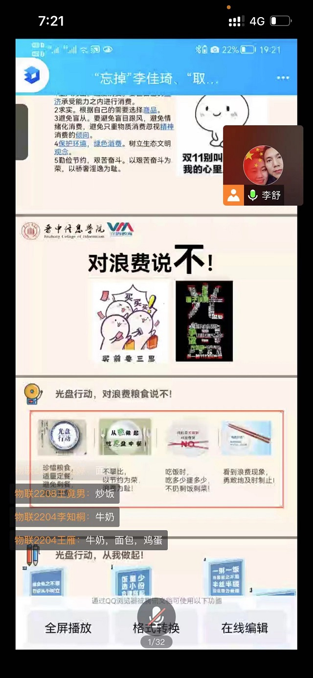【辅导员说完满】“忘掉”李佳琦 “取关”罗永浩 做理性消费的大学生——大数据学院、信息工程学院2022级辅导员说完满活动