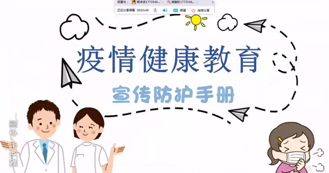 【团日活动】抗击疫情,青年力量——外国语言文学系英语1806班、英语1804班主题团日活动