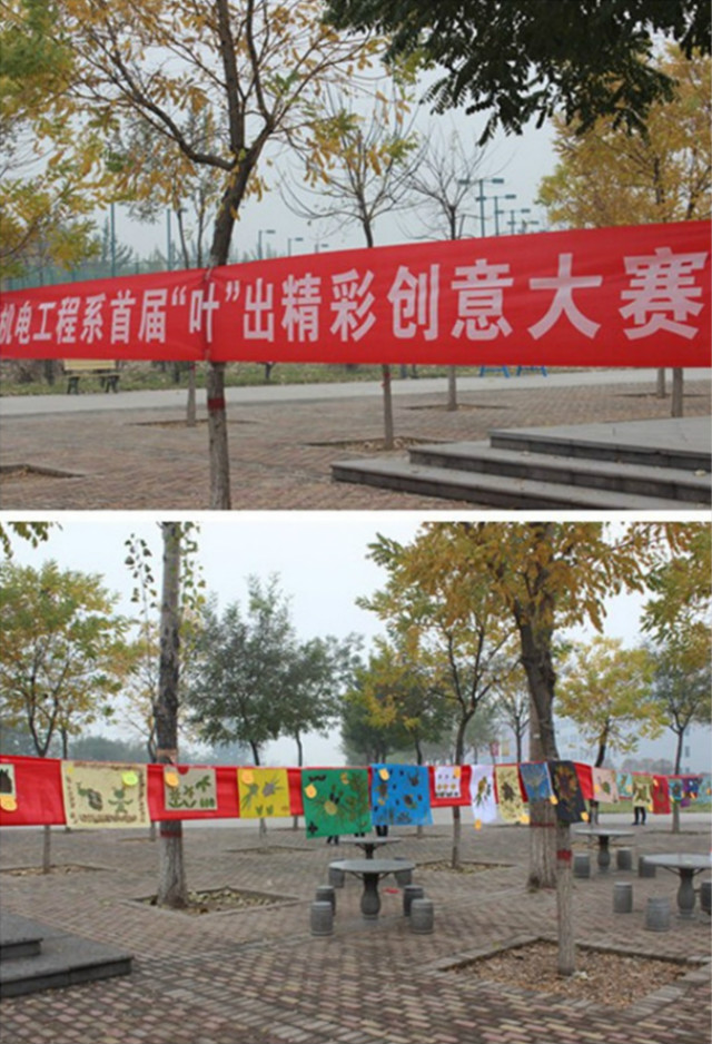 机电系首届树叶拼图大赛成功举办