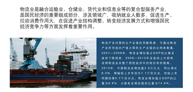 共话物流 用心前行——经济与管理学院开展“智能物流,与你同行”物流知识分享会