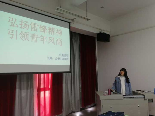 【完满班级】弘扬雷锋精神 引领青年风尚——淬炼商学院三月举办完满班级主题活动(十七)