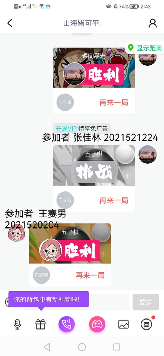 释放心灵压力 共享游戏体验——“解忧游戏屋”活动圆满落幕