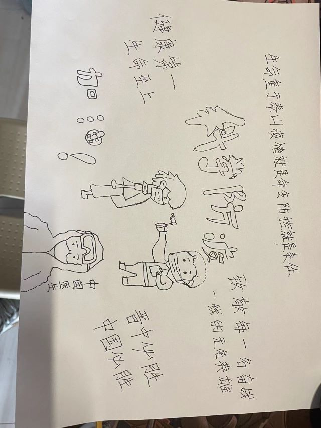 以画笔为“刃” 传递温暖与力量