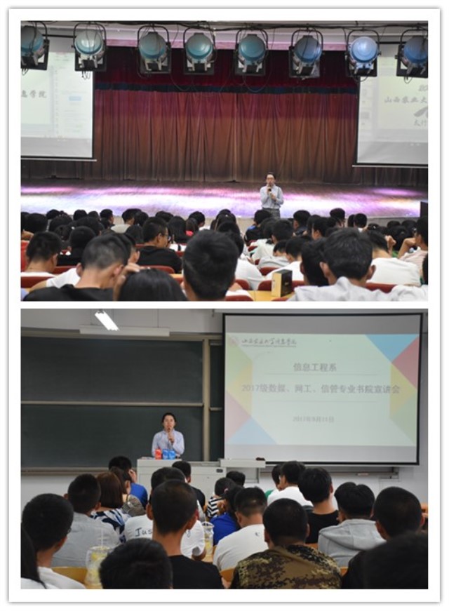 书院进班级——“家”文化 深人心——信息工程系举办17级新生书院进班级主题会