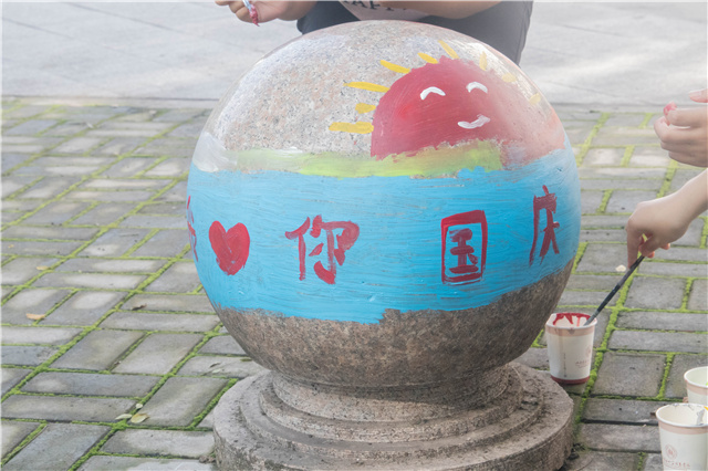 【前行】彩绘筑梦 伴着五角星光砥砺奋进——我们都有一个家 名字叫中国