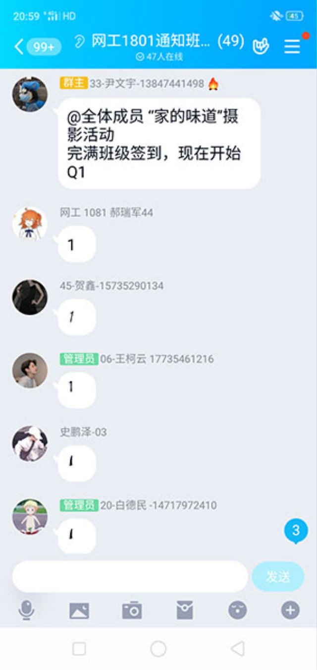 【完满班级】家的味道 摄影活动——信息工程学院网工1801班完满班级线上活动