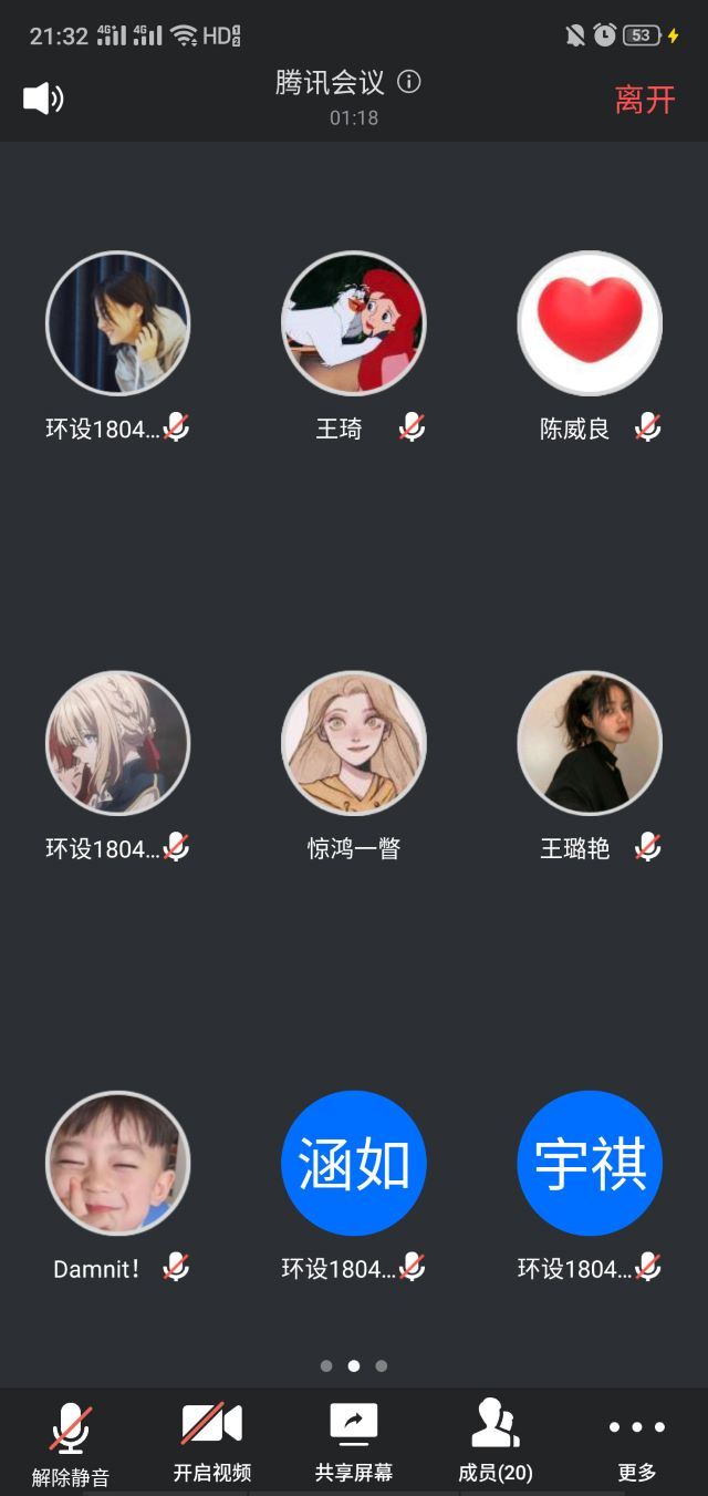 【完满班级】抗击疫情 警钟长鸣 ——环设1804班线上树立新风观影活动