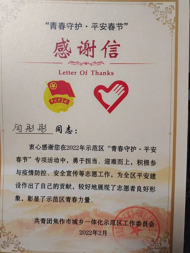 春暖花开 情暖淬炼 多封抗疫感谢信接踵而至——淬炼·国际商学院收到多封疫情防控志愿服务感谢信