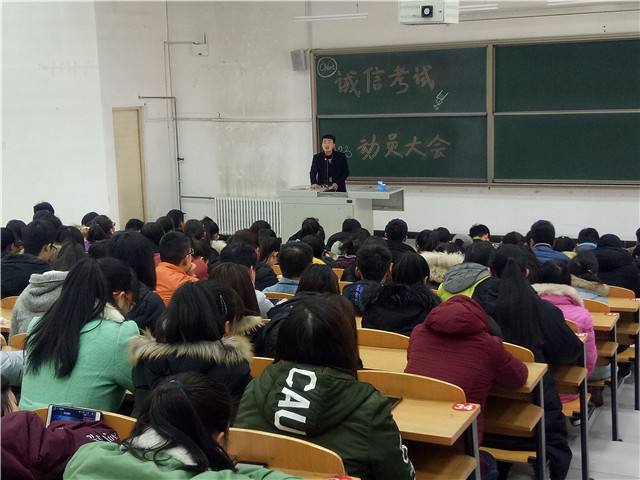 环科系举办2016级诚信考试动员大会